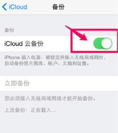 苹果手机每天都要输入id密码怎么办