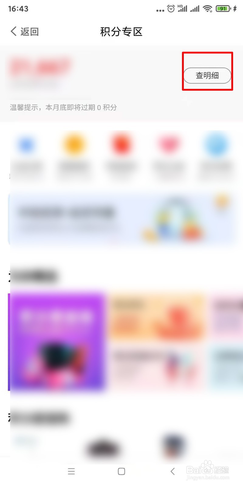 如何使用动卡空间查询中信信用卡积分明细