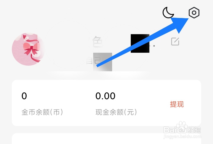 红果免费小说如何退出登录