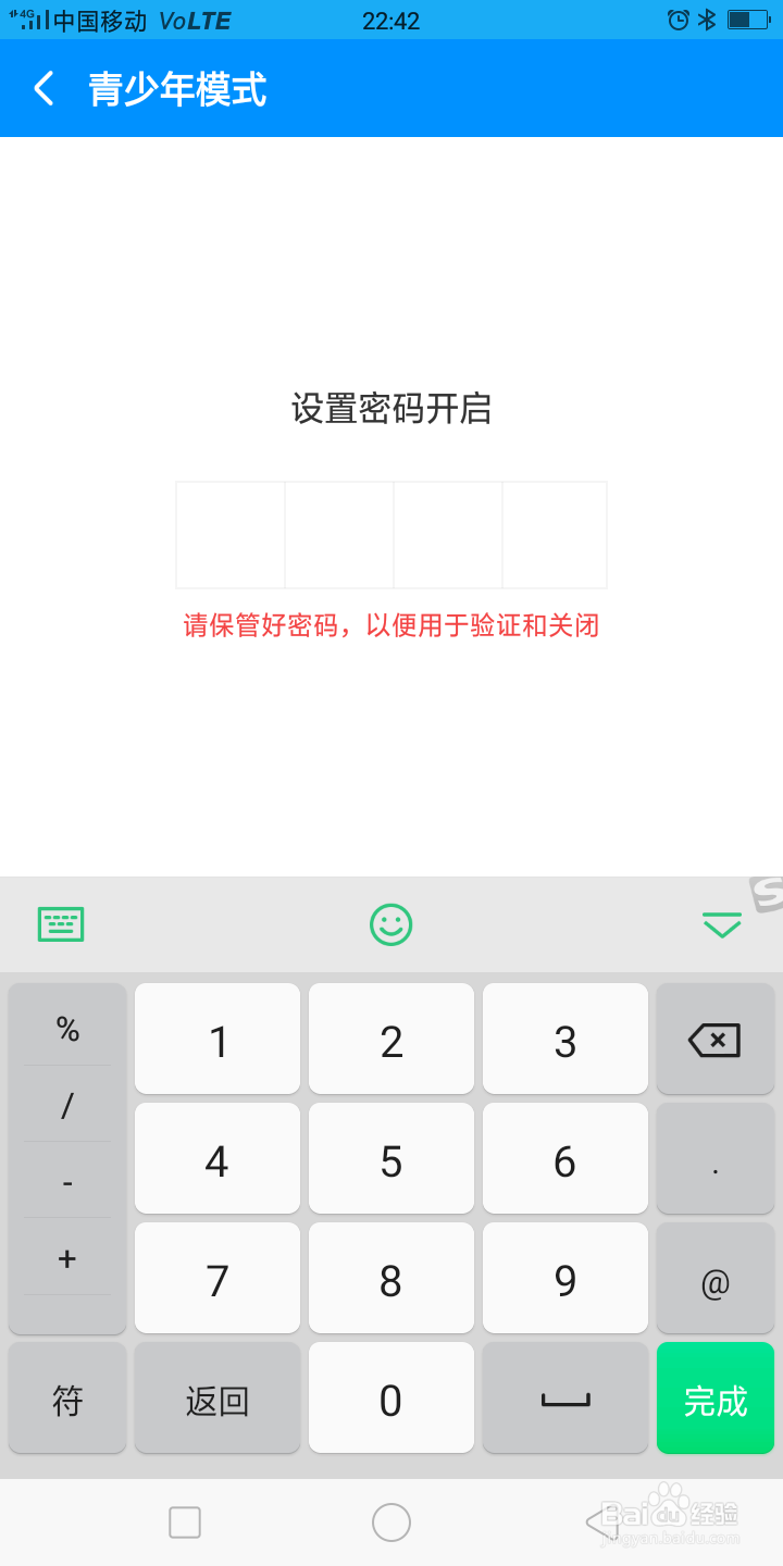 酷狗音乐如何开启青少年模式?
