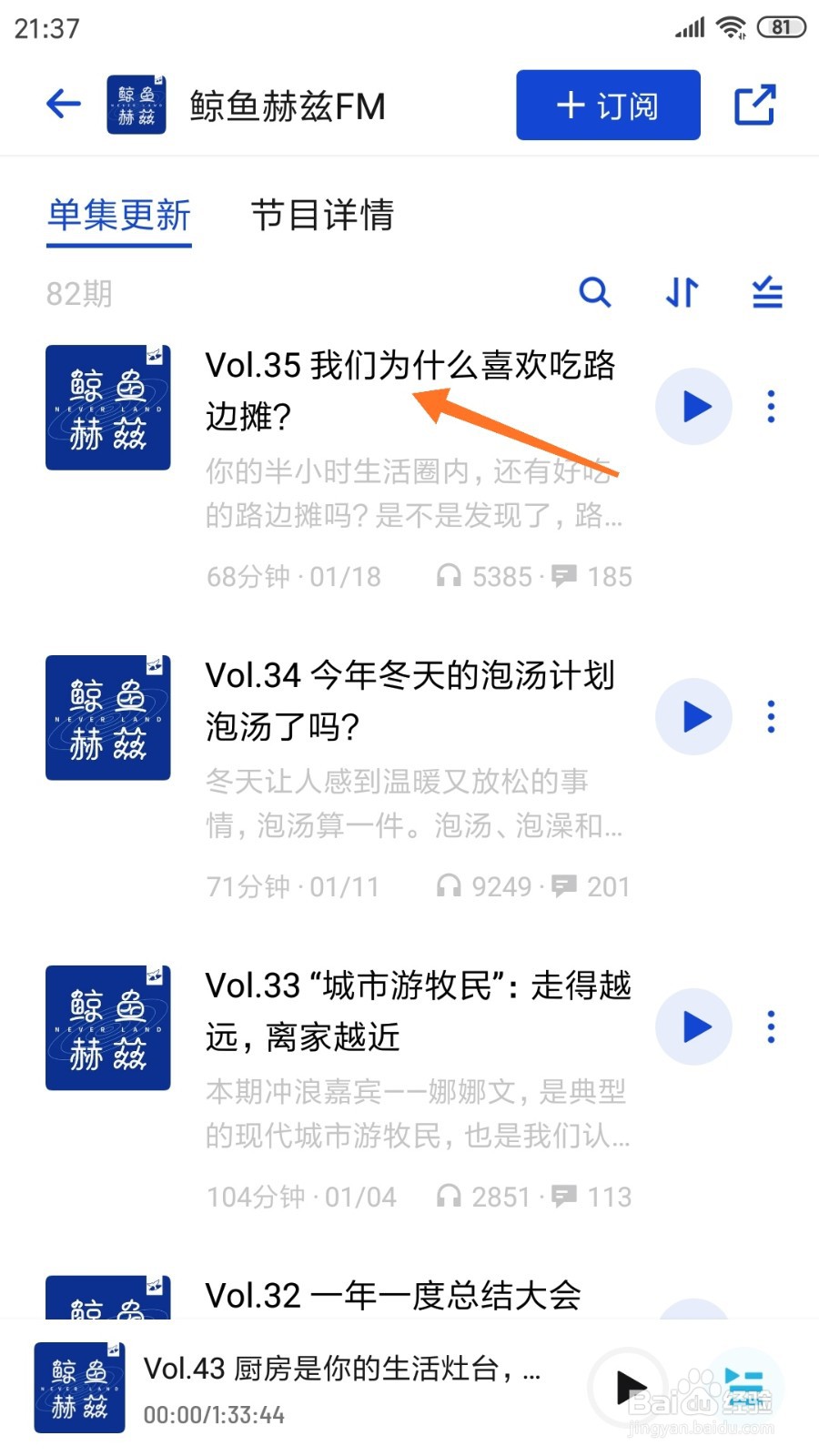 小宇宙中如何查看我们为什么喜欢吃路边摊