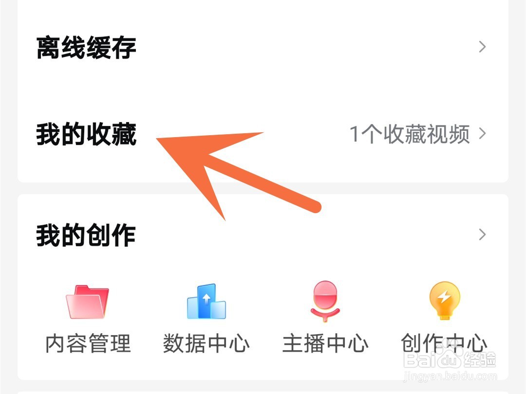 西瓜视频怎么清理失效视频