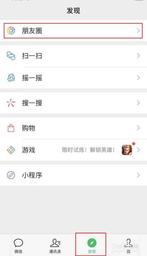 微信如何设置主题背景