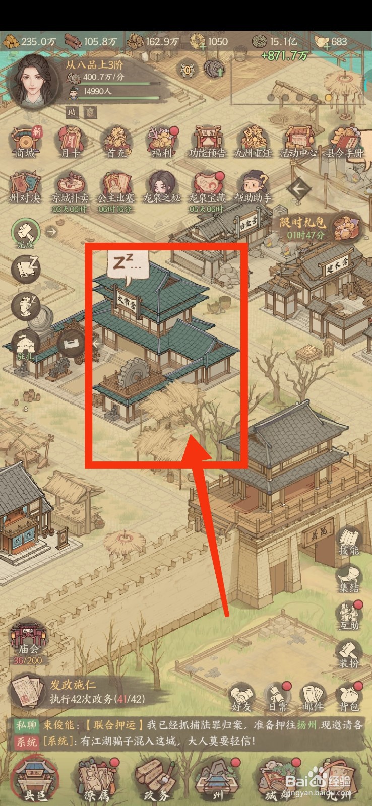 这城有良田如何精研巡逻