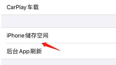 怎么查看iCloud云盘占用的内存？