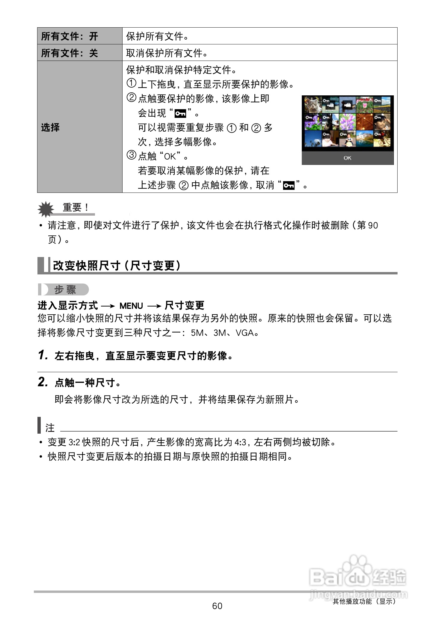 卡西欧EX-ZS15数码相机使用说明书:[6]