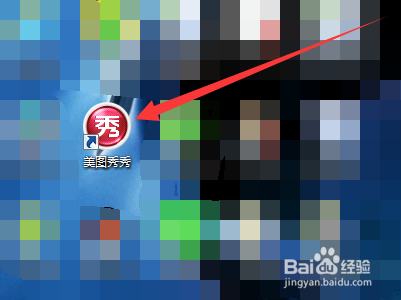 美图秀秀怎么去除图片上的文字