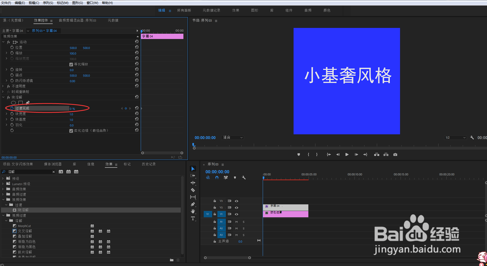 pr如何制作文字溶解消散效果