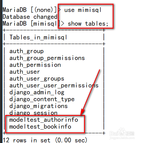django模型类models怎样进行数据迁移