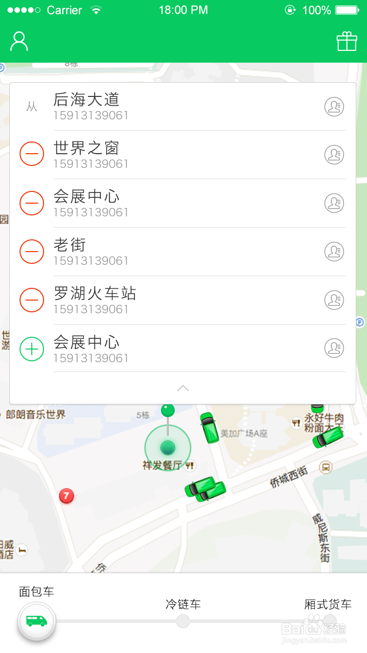 同城拉货方舟货的app软件