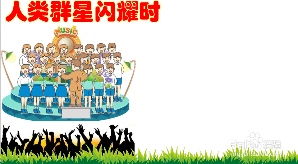 人类群星闪耀时手抄报