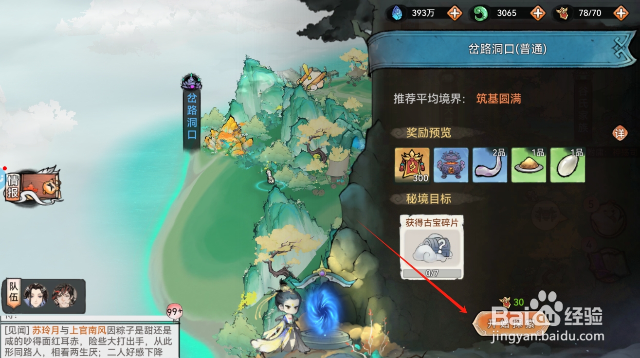 最强祖师如何获取荧光虫甲