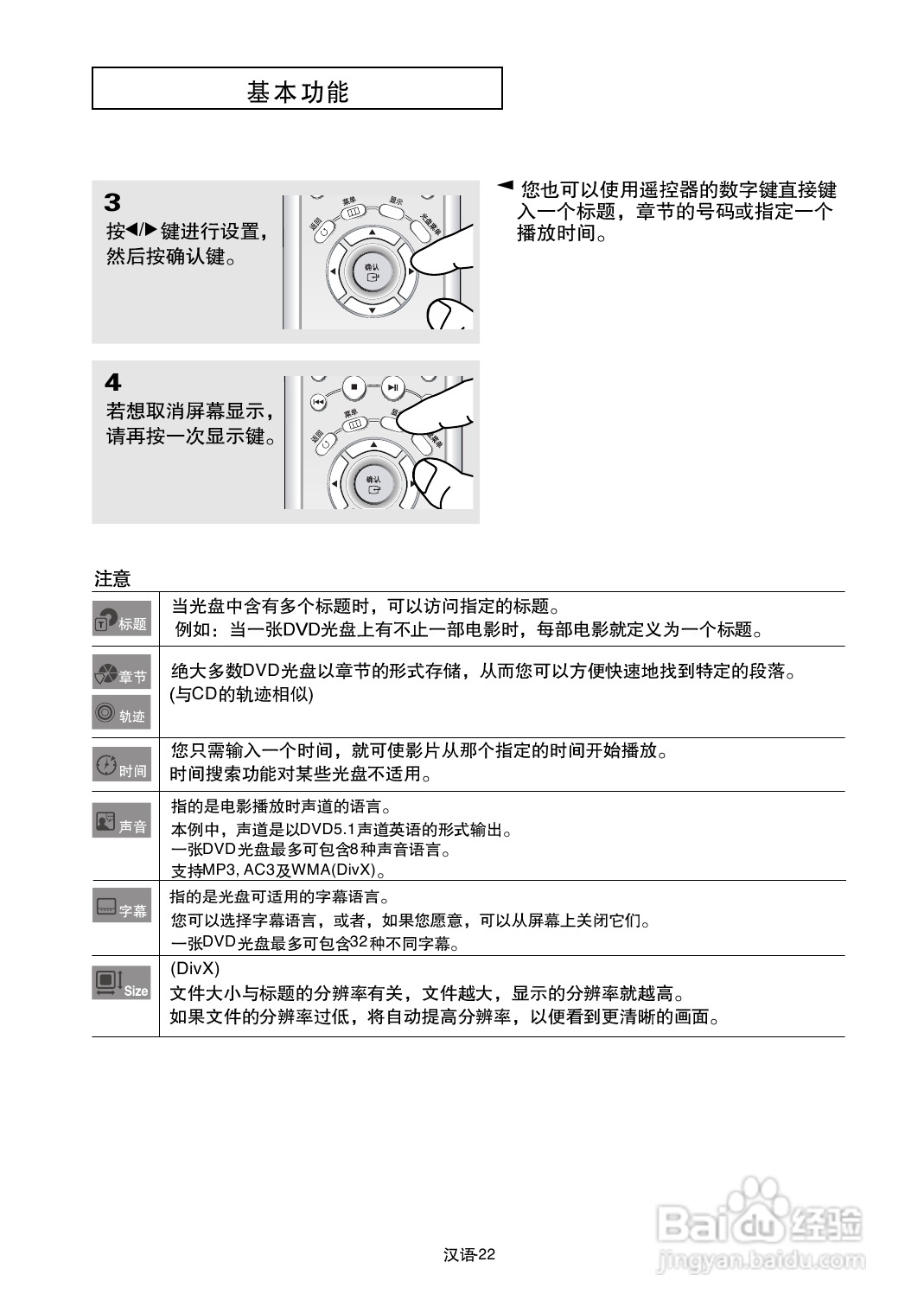 三星DVD-P650K使用说明书:[2]