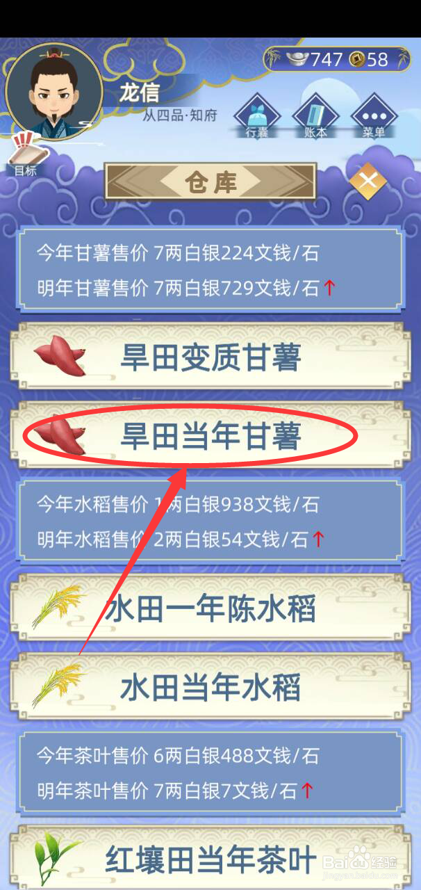 古代人生种田怎么赚钱