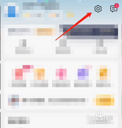 如何注销掉海尔智家的账号