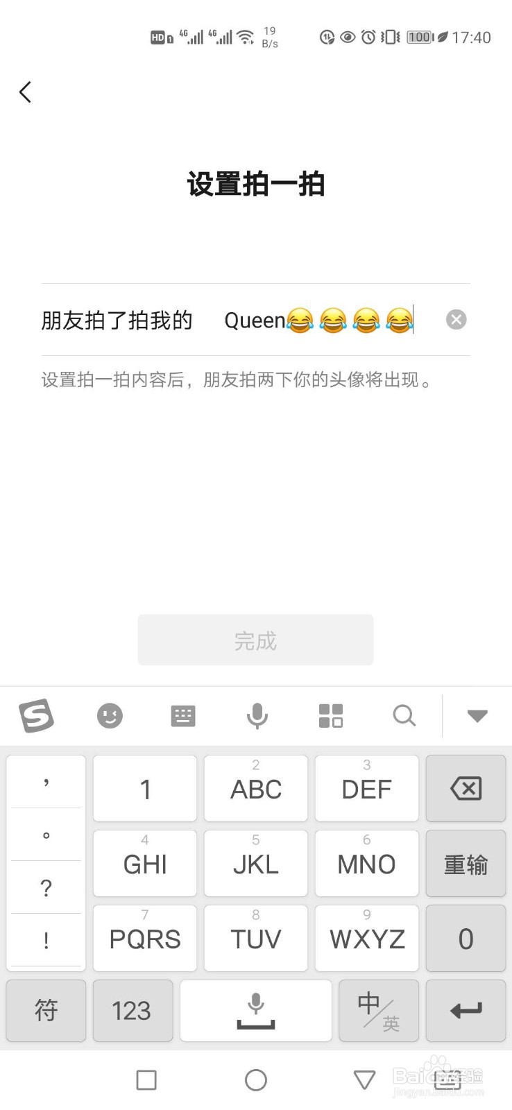 微信拍一拍怎样撤回拍一拍多长时间可以撤回