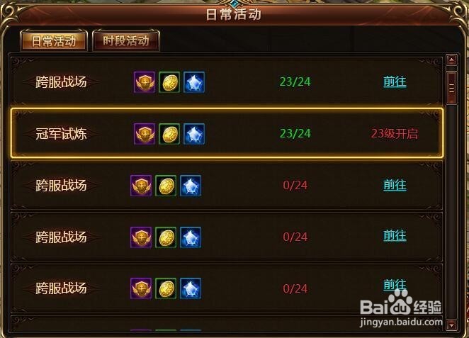龙之领主小精灵攻略
