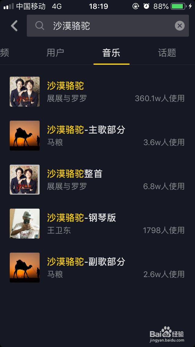 抖音十大神曲最火的音乐_点赞增粉秘诀方法