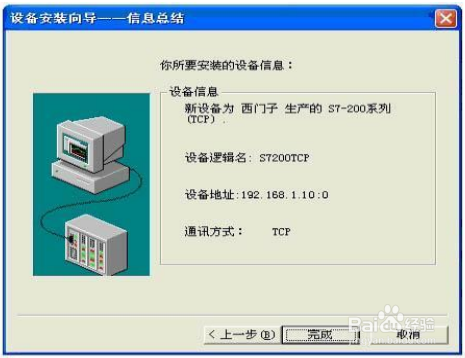 243-1EX08以太网模块设置与使用方法