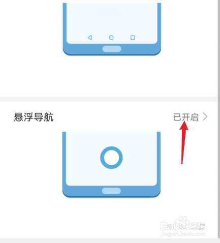 华为nova5屏幕上有个圆圈怎么去掉