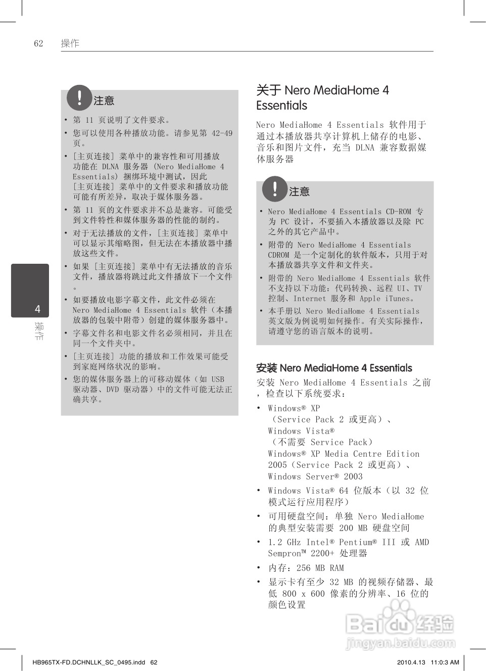 LG HB965TX家庭影院使用说明书:[4]