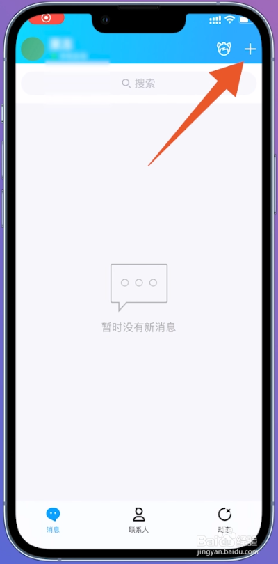 qq如何扫码登录