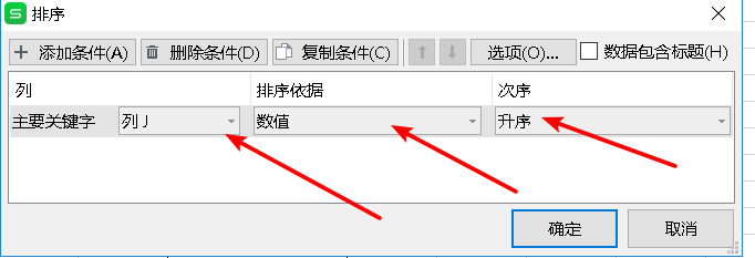 如何对EXCEL中合并单元格进行排序？