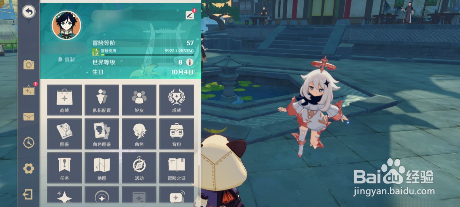 原神宗室长弓武器怎么获得#校园分享#