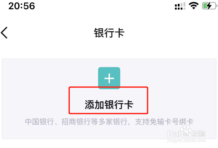 得物app在哪里添加银行卡