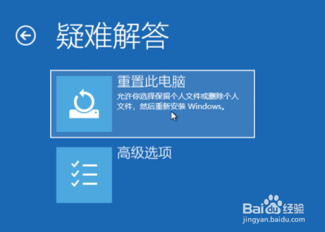 windows10未能正确启动怎么修复