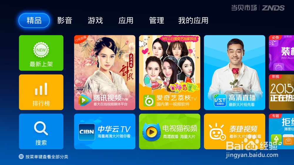 小米盒子和创维盒子哪个好?对比分析