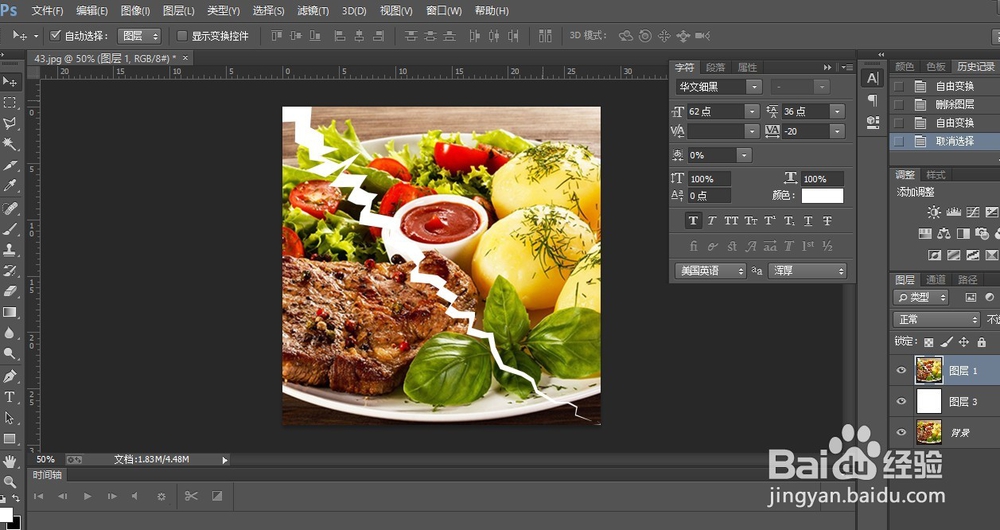 ps制作纸张撕裂效果