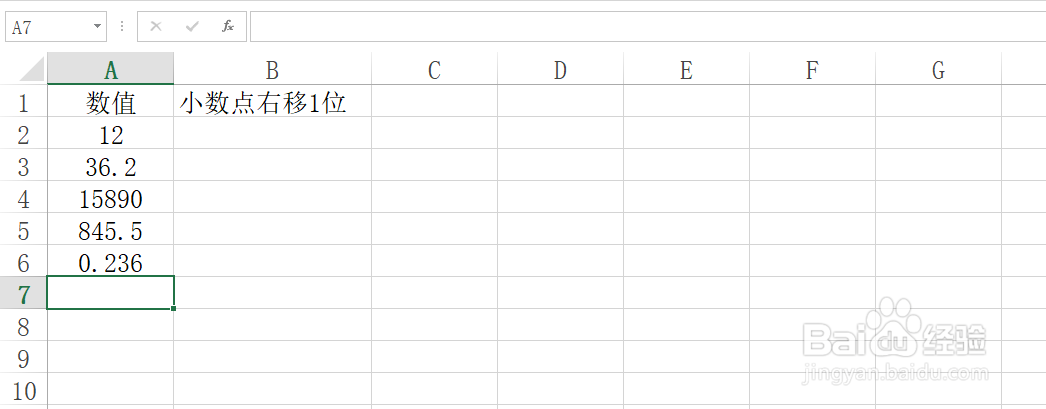 Excel工作表中表格中数值小数点右移一位技巧!