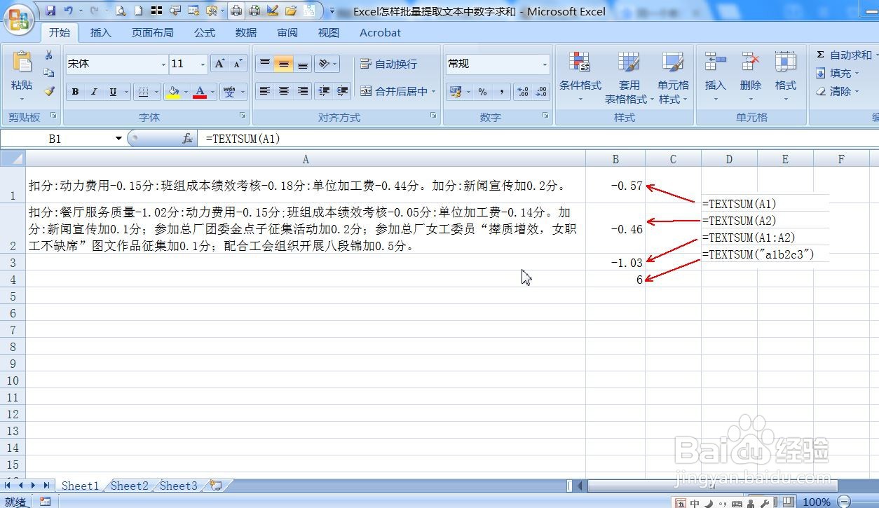 Excel怎样批量提取文本中数字求和