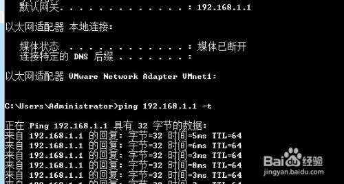 怎么在Win7系统检查网络联通性