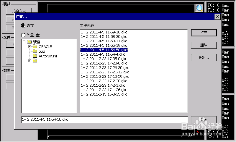 DCBYC-H变压器有载开关测试仪 使用说明书