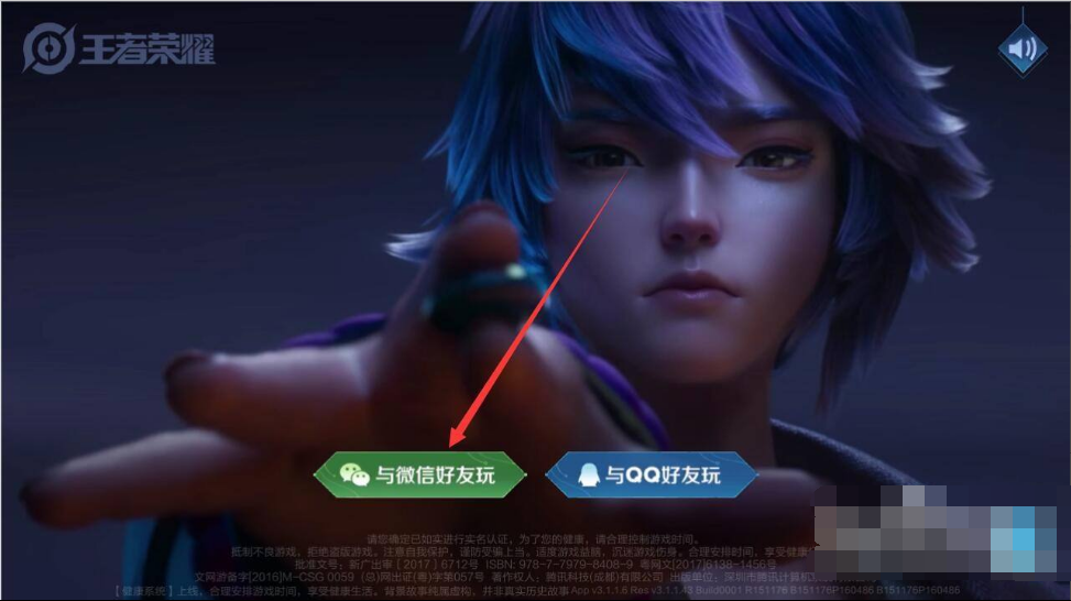 王者荣耀登陆二维码怎么弄