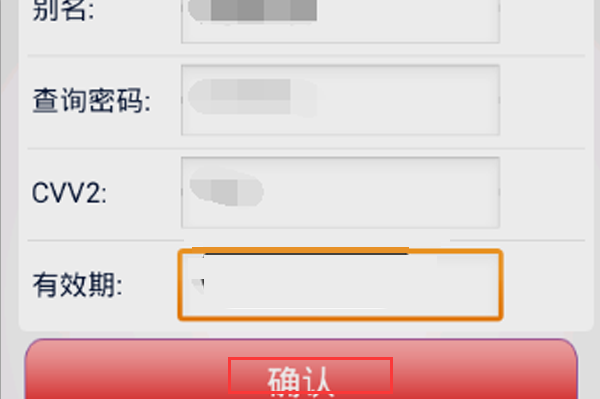 邮政手机银行怎么添加信用卡关联。