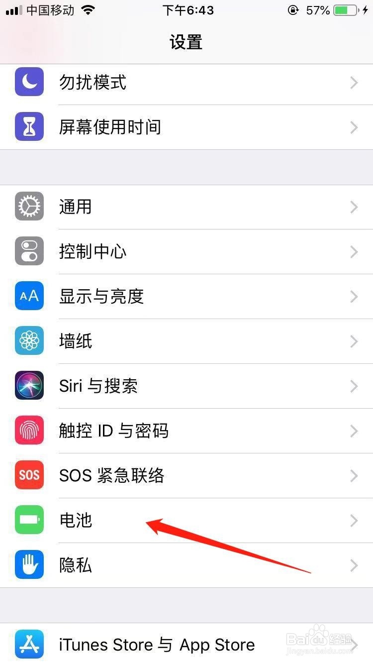 苹果手机怎么快速调省电模式