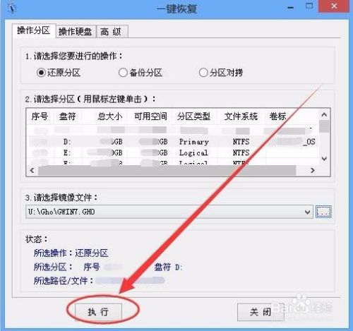 联想笔记本u盘装系统教程