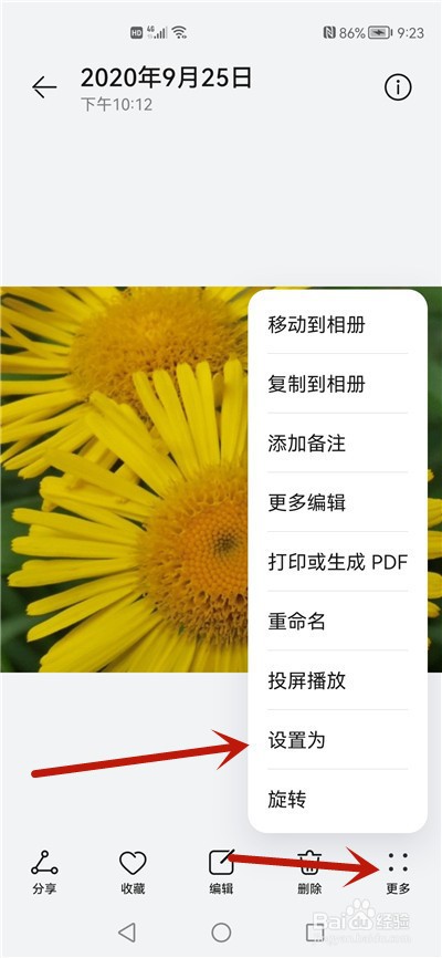 鸿蒙桌面图片怎么设置