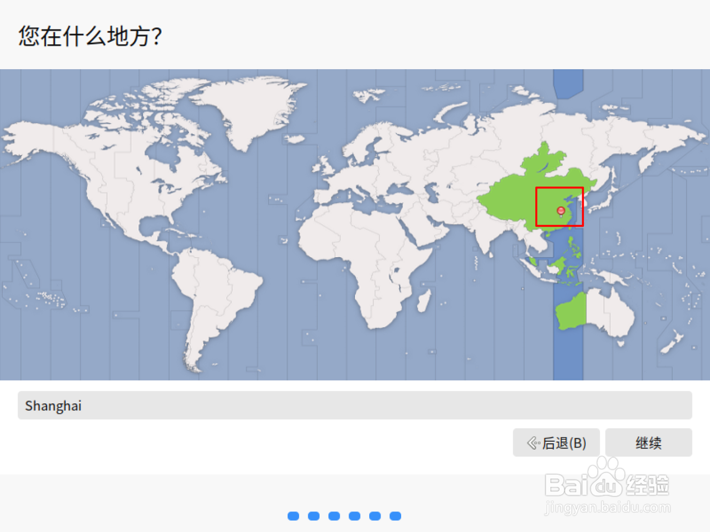 VMware15.5安装优麒麟桌面版
