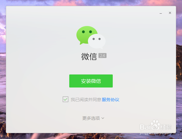 微信聊天记录怎样保存起来,备份到电脑?