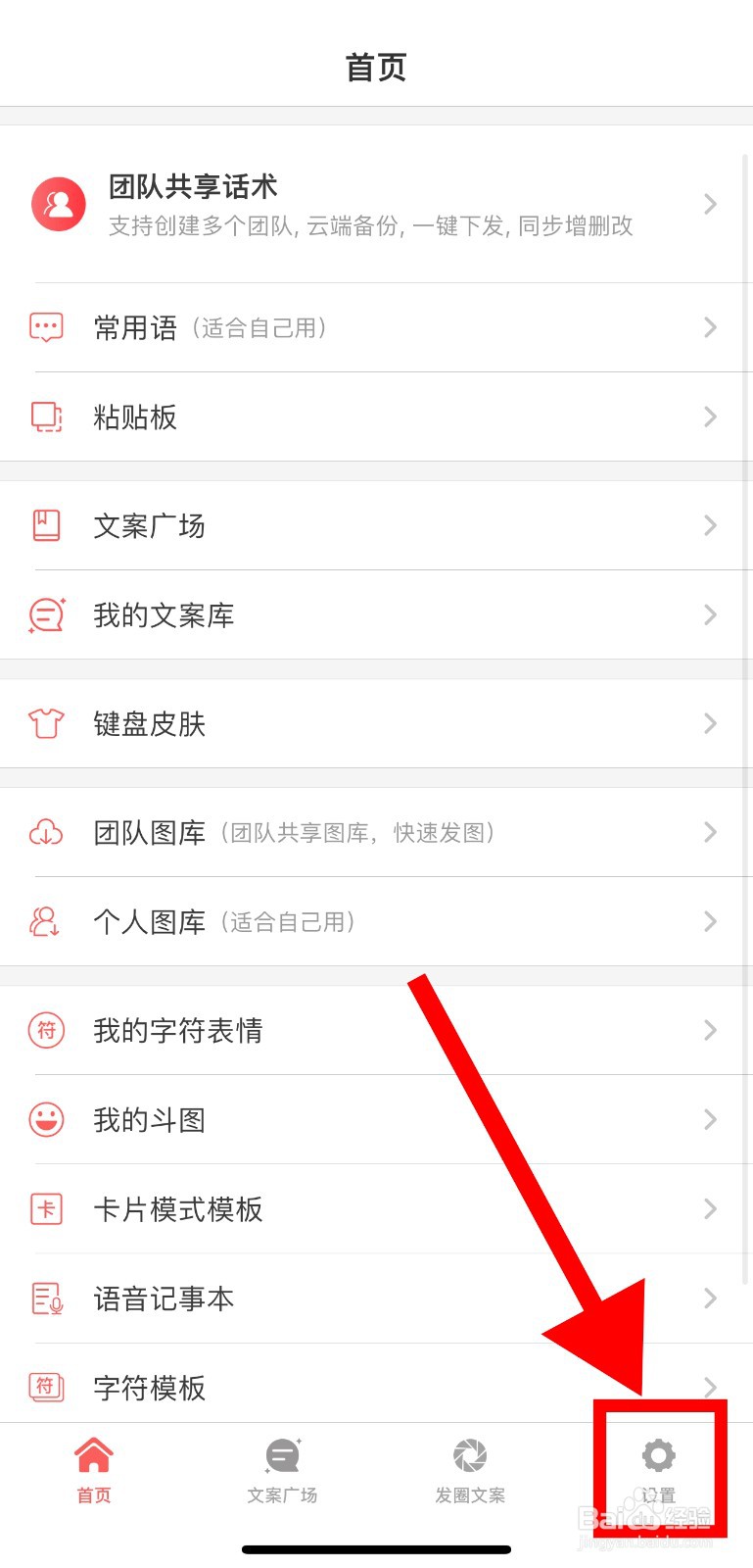 微脉输入法怎样开启打字联想表情功能