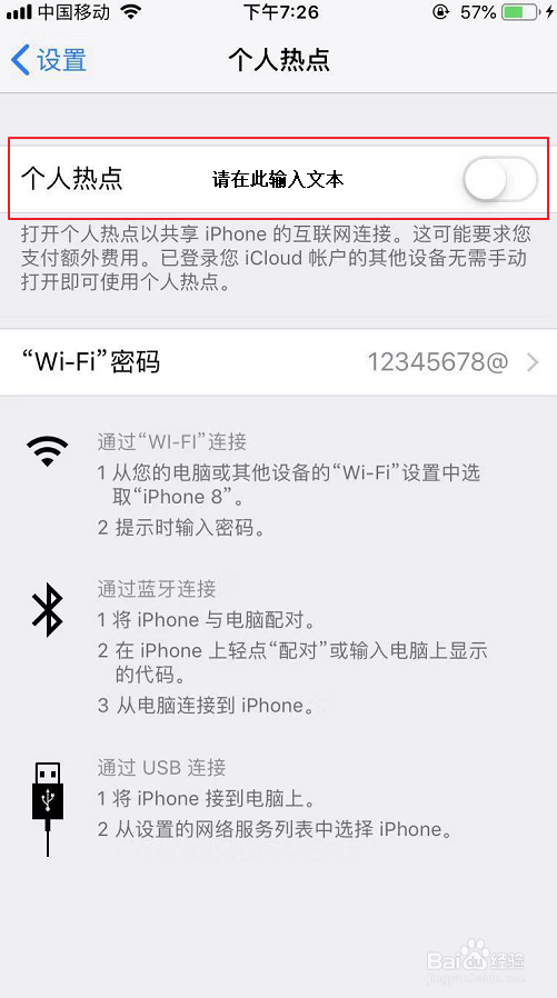电脑能够连接苹果手机的热点吗？