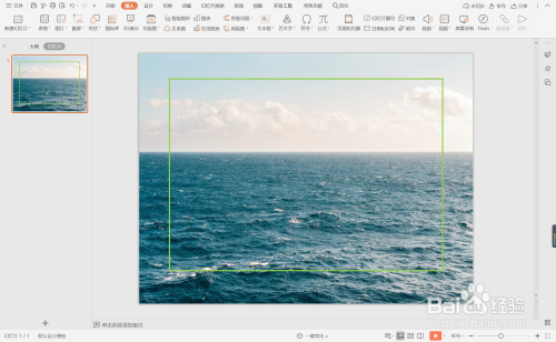 wpsppt中如何制作绿色轻主义过渡页面