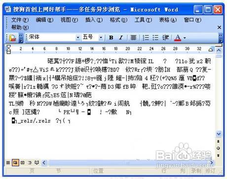 下载安装Word转换补丁包轻易打开docx文件