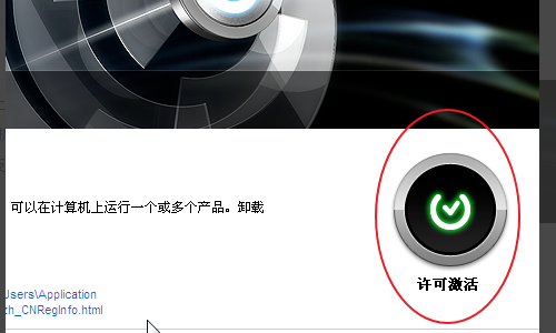 我装的CAD2007许可证已过期,提示什么运行产品、激活产品,怎么解决