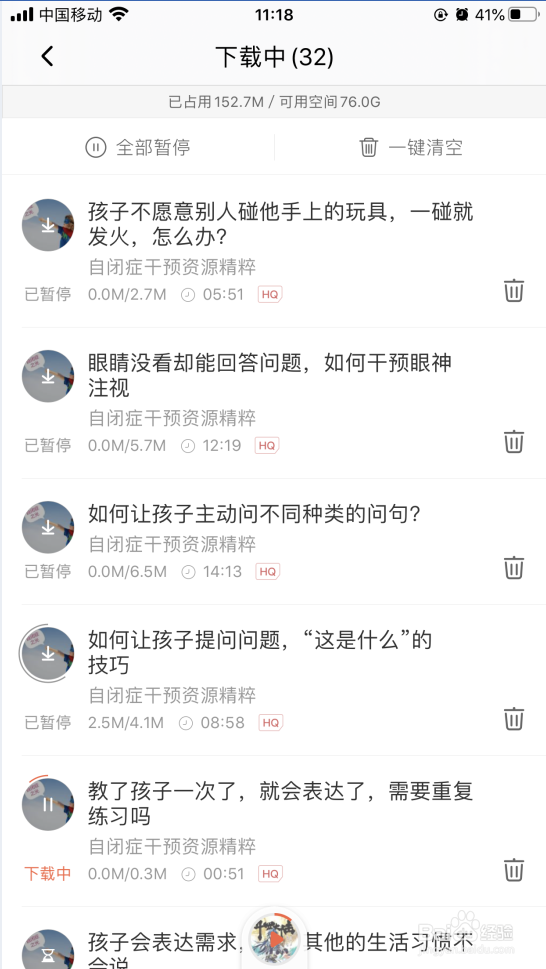 怎么批量下载喜马拉雅订阅内容