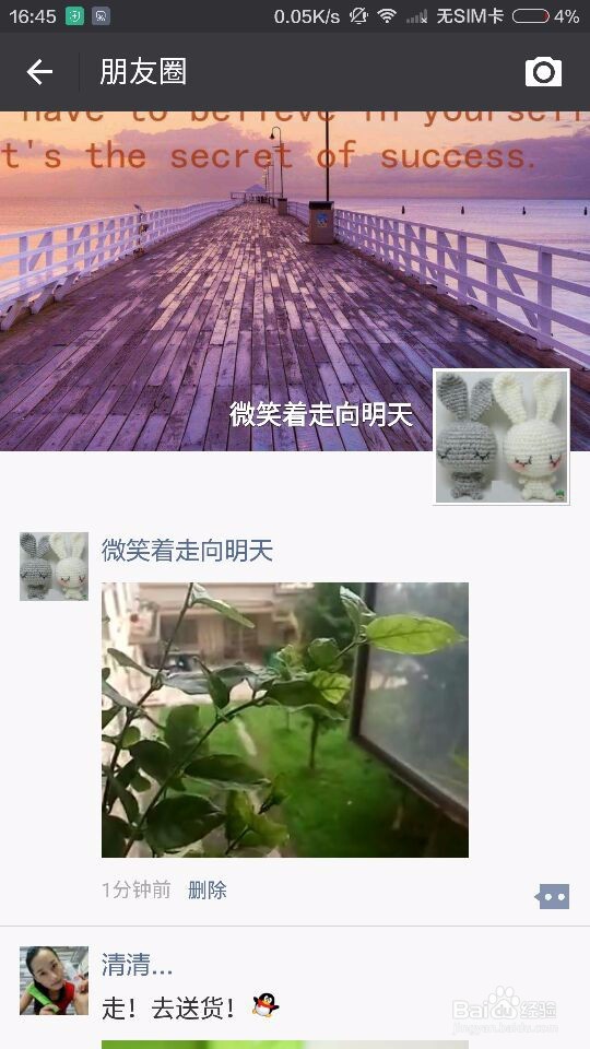 手机微信怎样拍摄小视频?